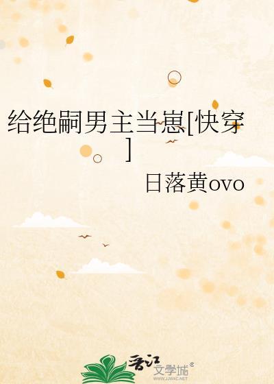 给绝嗣王爷生孩子漫剧