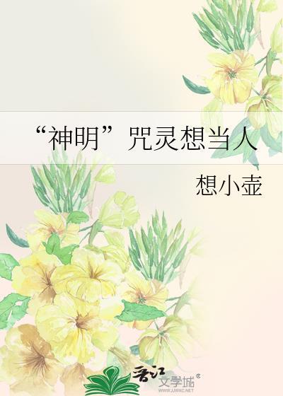 神明灵是什么