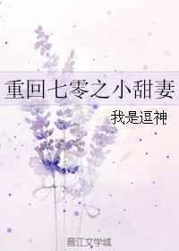 重回七零再高嫁短剧