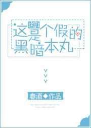 这个就是假的