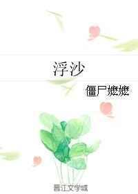浮沙圩湿地公园