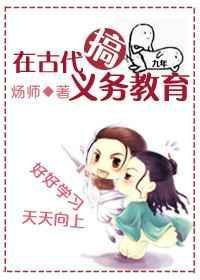 古代的教育
