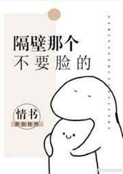 隔壁呀