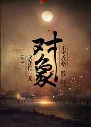 不可攻略对象GL