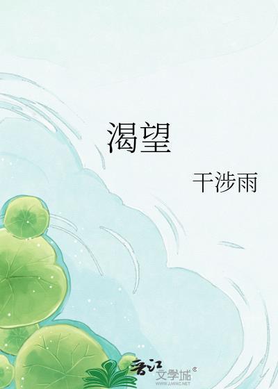 渴望彼此在线播放完整版