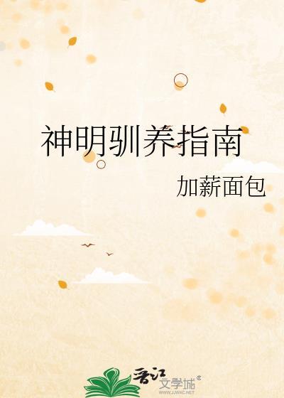 神明训戒游戏