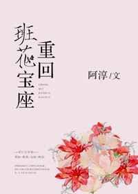 重生班花周婉