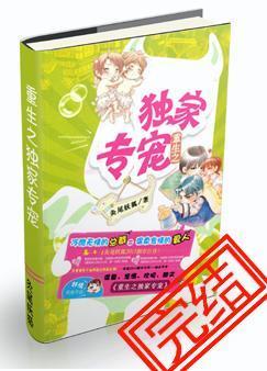 独家专宠TXT