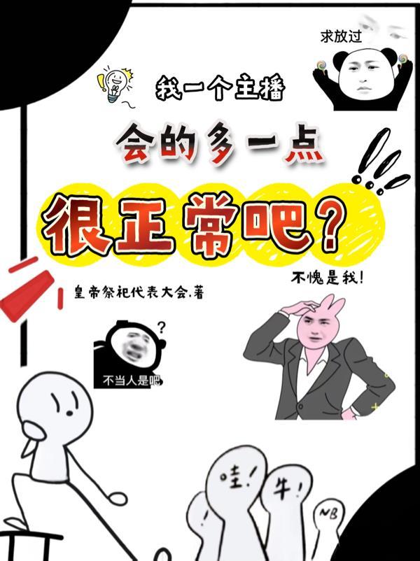 一个主播背后需要几个人