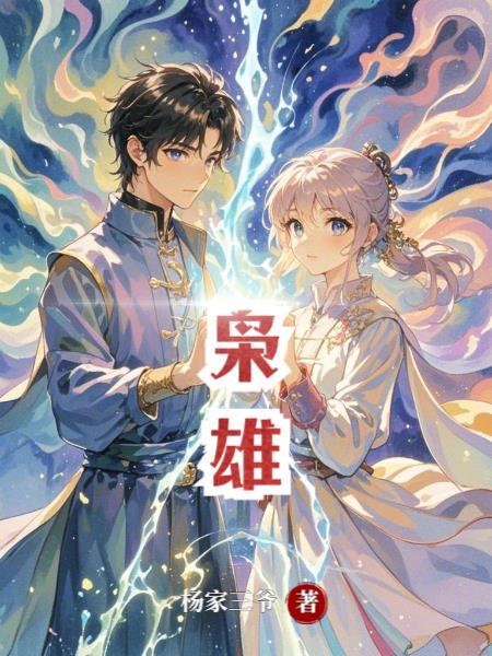 枭雄崛起从打工仔到江湖大佬短剧