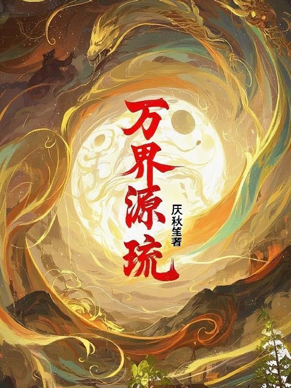 万界门