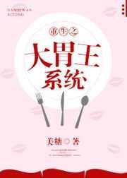 大胃王类