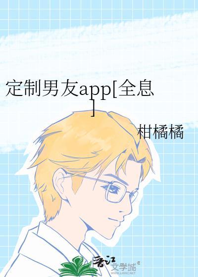短剧定制男友