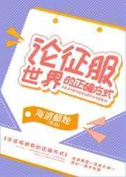 手把手教你征服世界