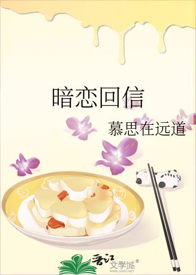 暗恋回信程嘉颂