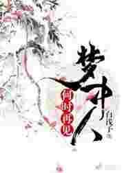 何时再相见