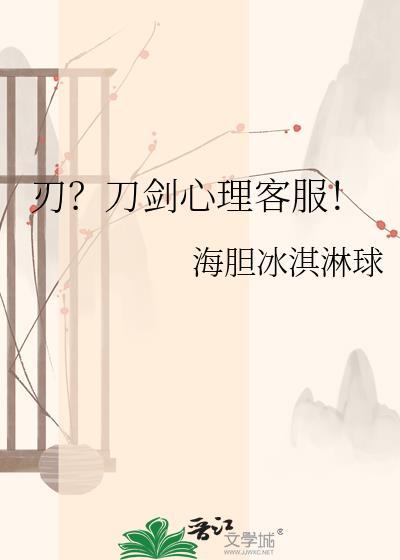 刀剑测评