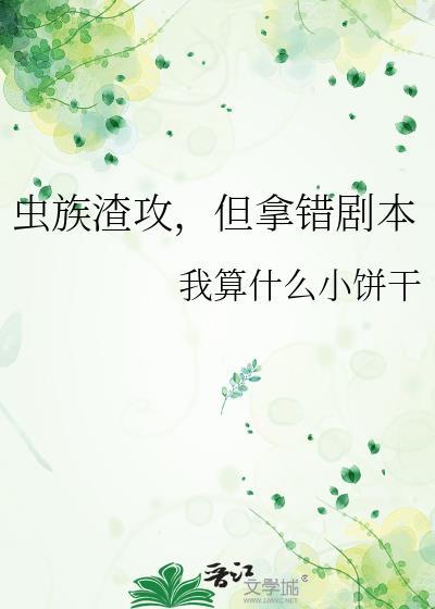 但拿错剧本 百度