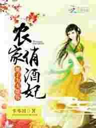 农家俏娘子全文免费阅读