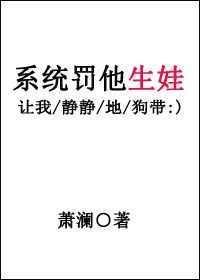 系统惩罚by笔趣阁无弹窗