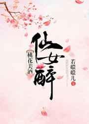 桃花美女酒壶