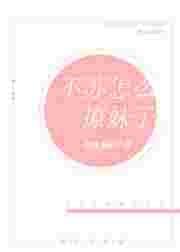 苏苏不酥什么意思