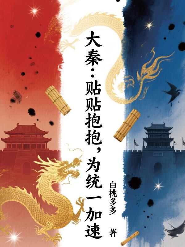 贴贴是抱抱的意思吗