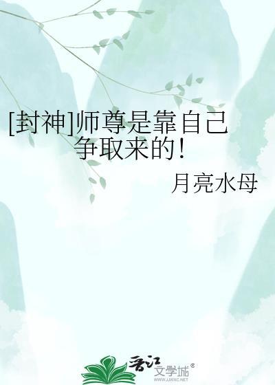 [封神