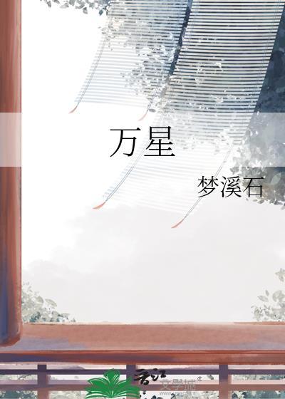 万星林花园售楼处
