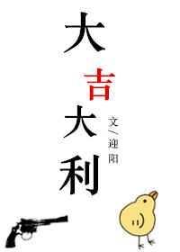 大吉大利生肖