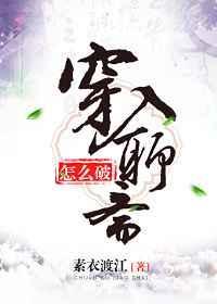 穿入聊斋怎么破by素