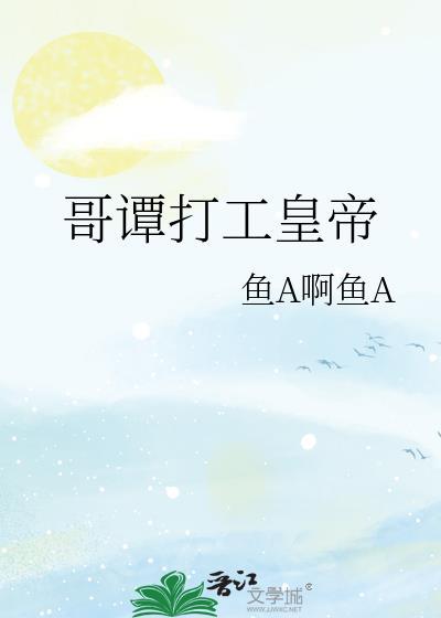 哥谭打工by鱼A啊鱼A