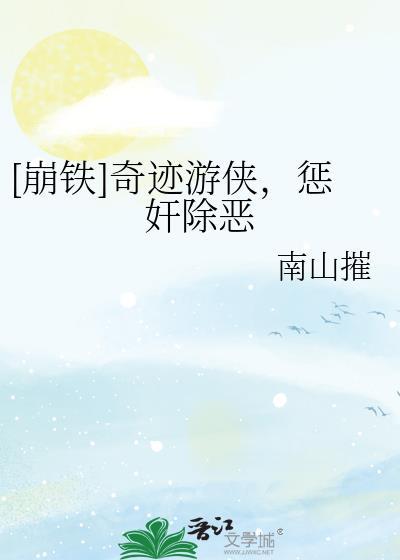 奇游迹介绍