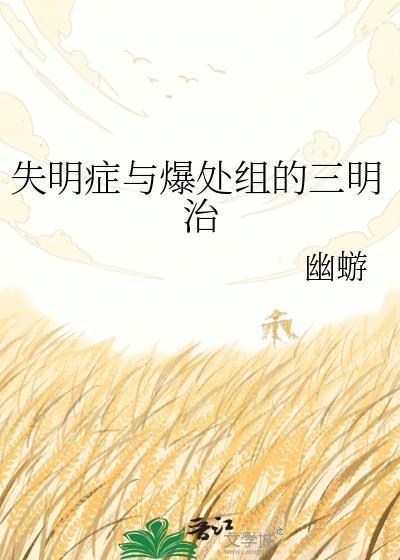 失明3