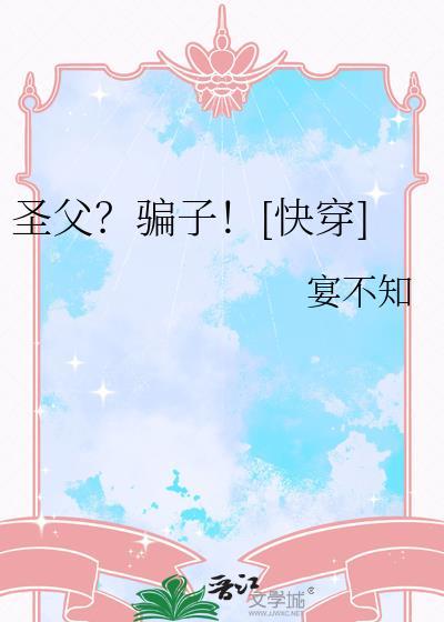 圣父圣子圣灵解释大全