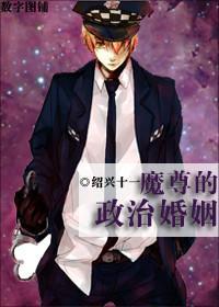 魔尊的老婆叫什么