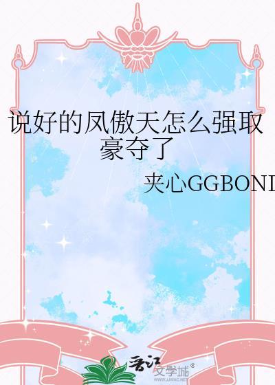 风傲天里的