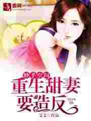重生九零甜妻有空间