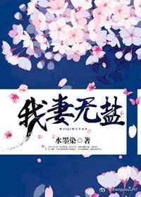 我妻氏