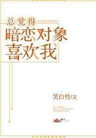 暗恋对象通感了