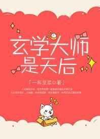 玄学大师排名