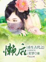古代对重生的雅称