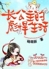 长公主居然富可敌国