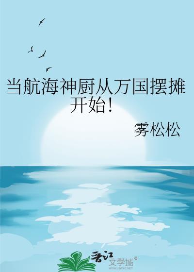 航海术