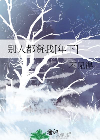你应该怎么回答?