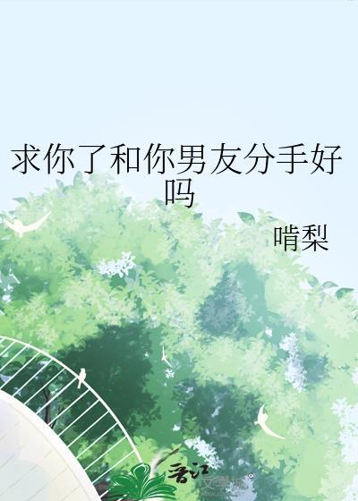 处对象求你了