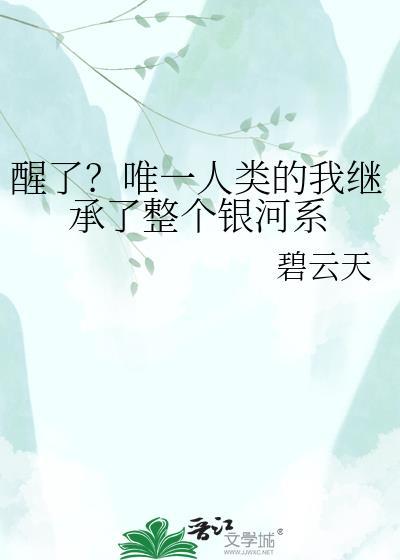 唯一人类在