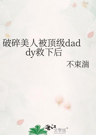 破碎美人自救手册全文免费阅读