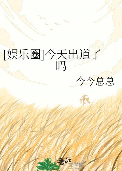 今天出来的