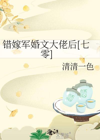 错嫁婚宠